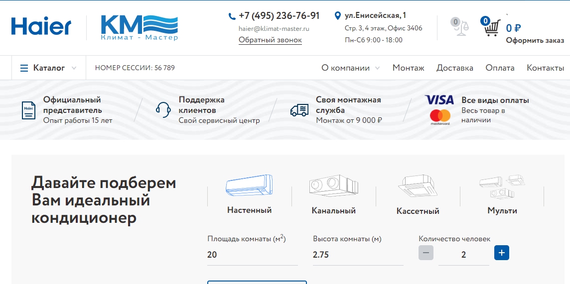  фанкойлы и очистители воздуха