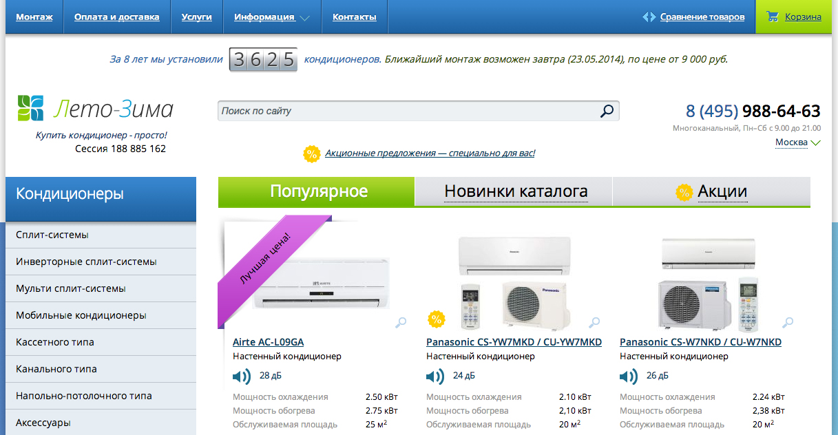  очистители