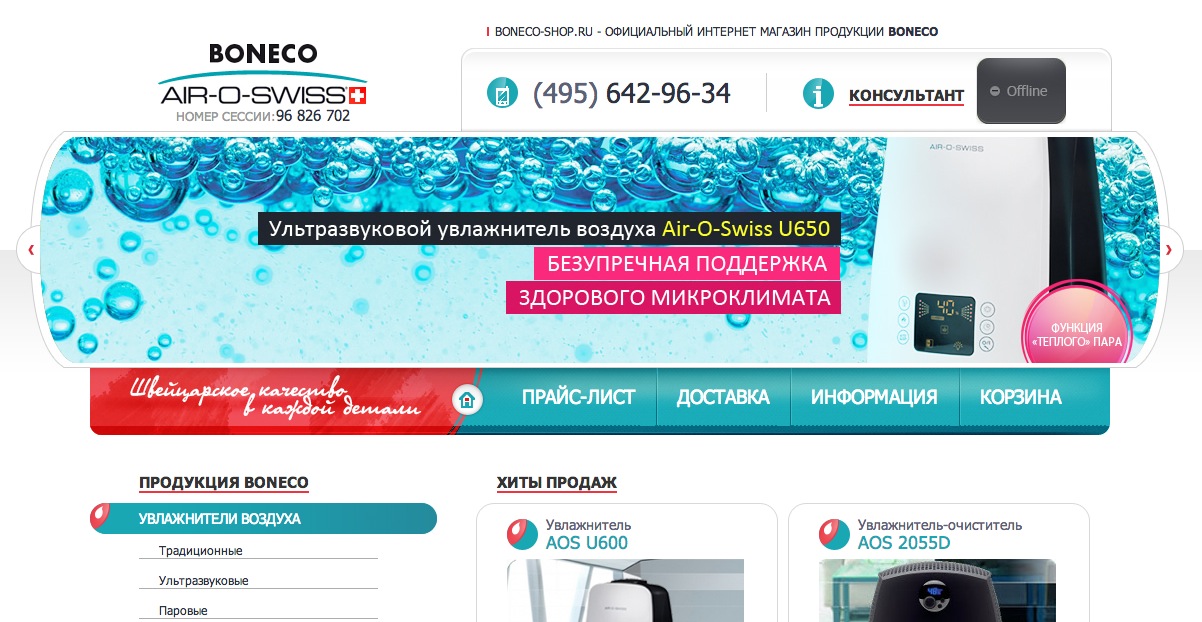  очистители